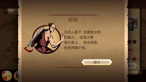 暗影格斗2怎么刷经验