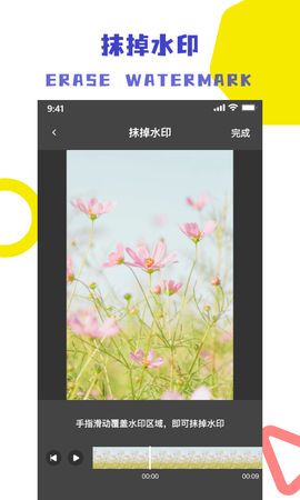 视频解析去水印[图1]