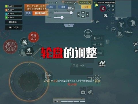 绝地求生怎么转视角[图2]