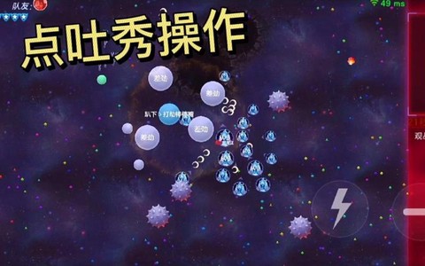 球球大作战怎么点吐[图2]