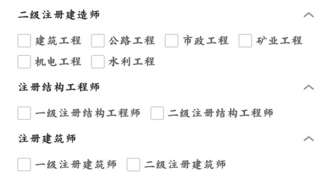 辽建继续教育[图3]