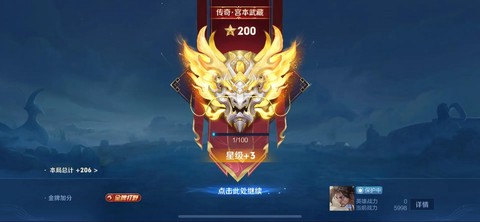 魔域龙魂怎么合上200星[图2]