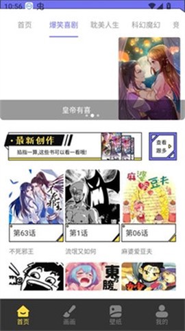 米粒漫画[图3]