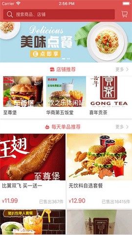 华商e家[图2]