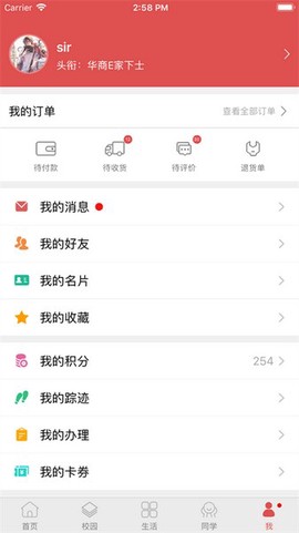 华商e家图1