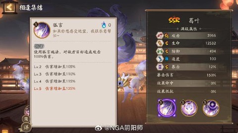 阴阳师好友怎么送式神