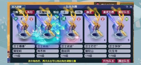 梦幻西游手游怎么转门派[图2]