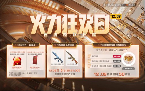 生死狙击公告怎么发