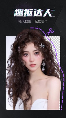 魔快壁纸相机图1