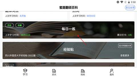 翻硕百科蜜题[图1]