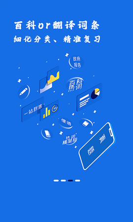 翻硕百科蜜题图3