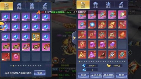 魔域装备礼包怎么用