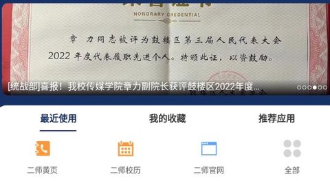 智慧江苏二师[图1]