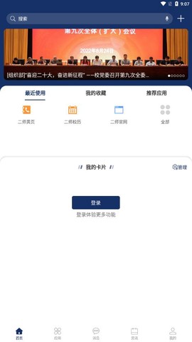 智慧江苏二师图1