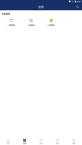 智慧江苏二师图2