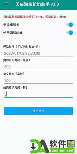 淘助手图2