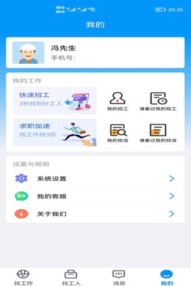 万家工匠图2