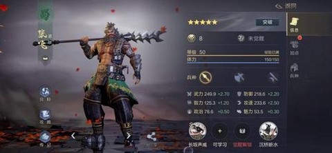 率土之滨张飞怎么样