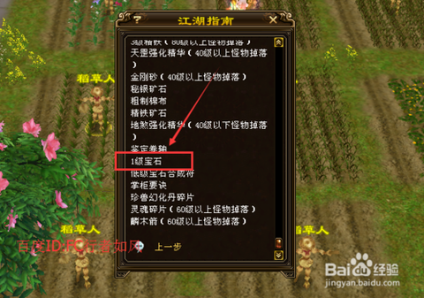 天龙八部3怎么改密码