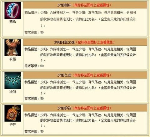 天龙八部3怎么改密码[图2]