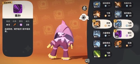 洛克王国格斗小五怎么[图1]