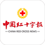 中国红十字报