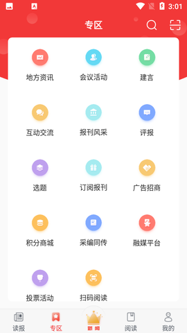 中国红十字报图2