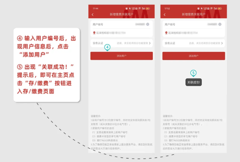 掌上爱众[图4]