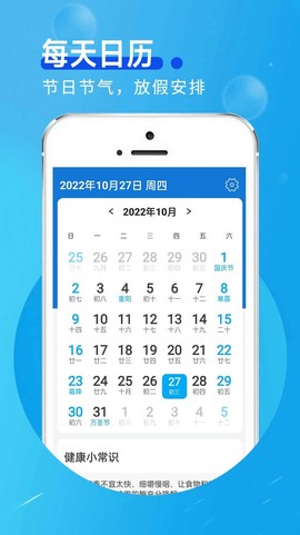 猊猊如意天气图3