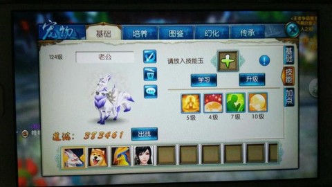 诛仙手游怎么挂交易猫[图1]