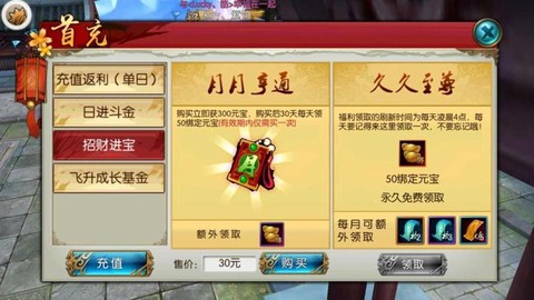 诛仙手游怎么挂交易猫[图2]