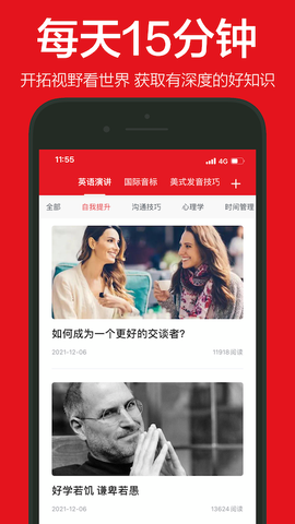 英语演讲图3