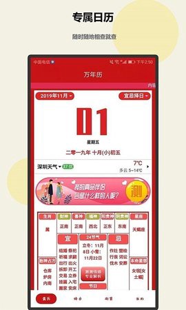趣测测图2