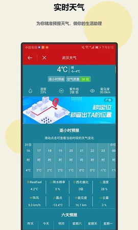 趣测测图3