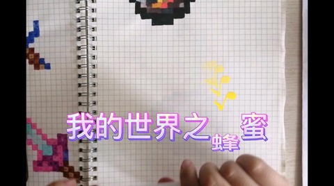 我的世界蜂蜜怎么得[图1]