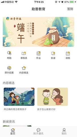 助普教育[图3]
