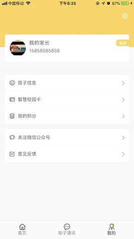 助普教育图2