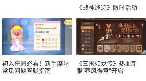 手游回收宝[图3]
