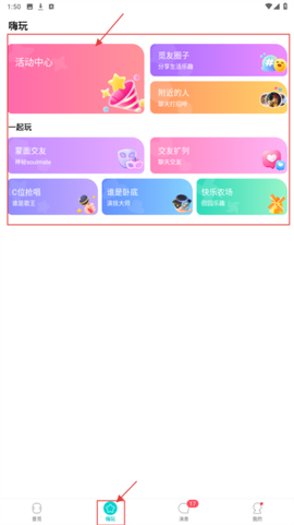 音觅星球[图2]