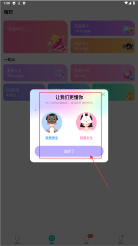 音觅星球[图3]