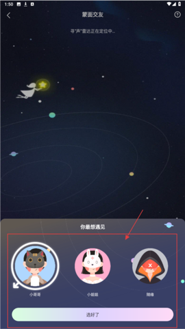 音觅星球[图4]