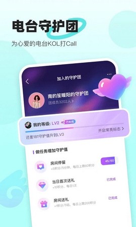 音觅星球图3