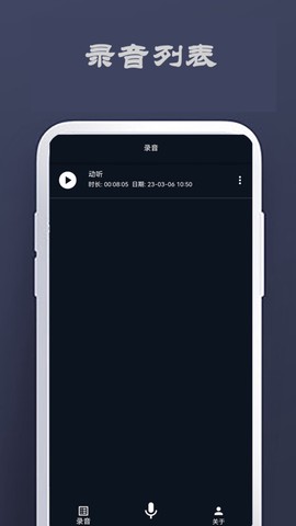 和记专注于记录的软件[图3]