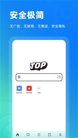 Top浏览器图2