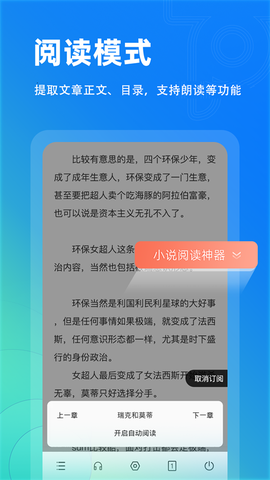 Top浏览器图3