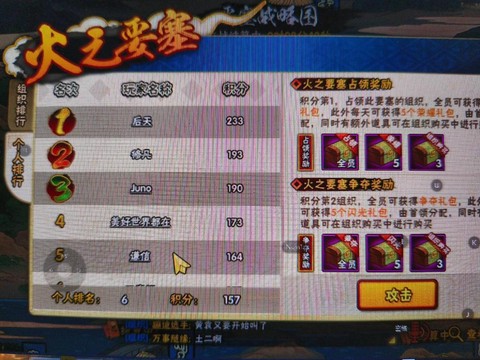 火影忍者要塞怎么打