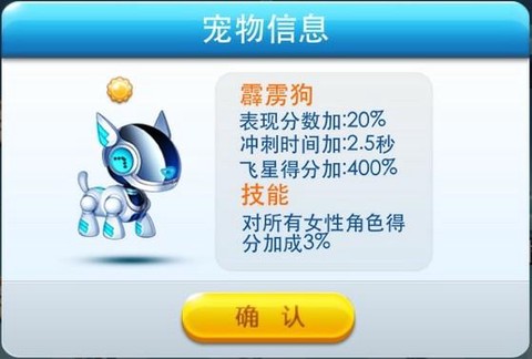 天天酷跑霹雳狗怎么合成[图1]