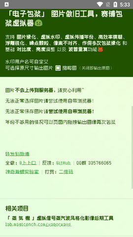 电子包浆生成器纯净版[图2]