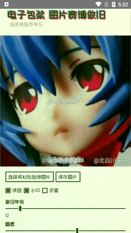 电子包浆生成器纯净版[图3]