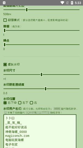 电子包浆生成器纯净版图1